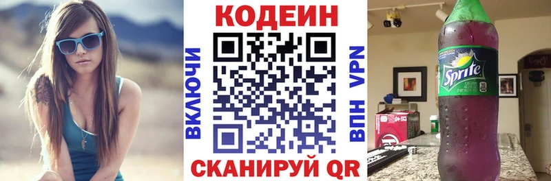 закладка  hydra рабочий сайт  Codein напиток Lean (лин)  мориарти официальный сайт  Краснозаводск 