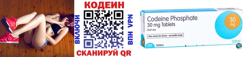 Codein Purple Drank Краснозаводск