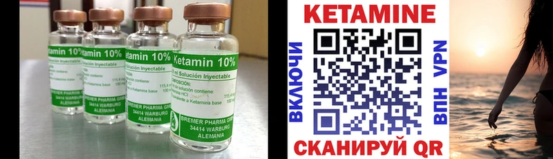 Кетамин ketamine Краснозаводск