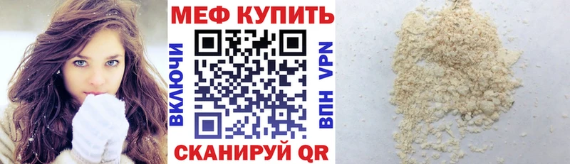МЯУ-МЯУ mephedrone  Краснозаводск 
