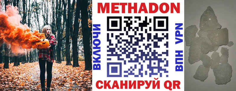 Метадон белоснежный  где найти   Краснозаводск 